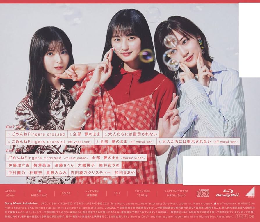 チャンスは平等 ・ ごめんねFingers crossed フォトアルバム