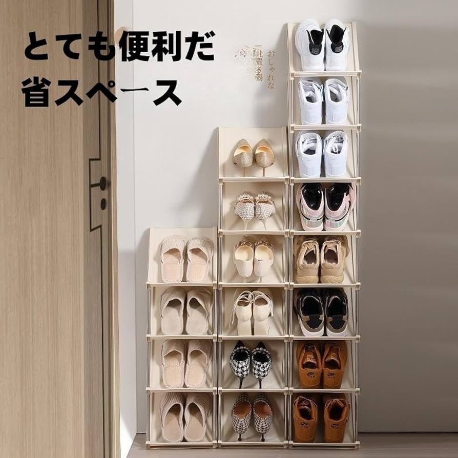 Amazon｜シューズラック 斜め 靴棚 スリム 下駄箱 省スペース 二