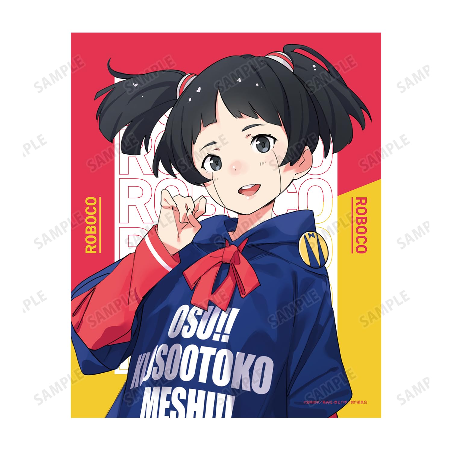 Amazon.co.jp: TVアニメ「僕とロボコ」 popman3580先生 描き