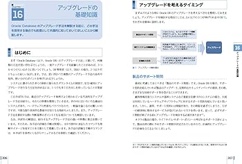 Amazon.co.jp: 新・門外不出のOracle現場ワザ エキスパートが明かす