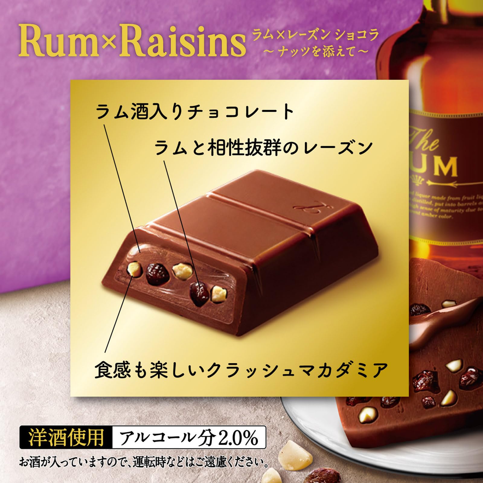 Amazon | ロッテ 洋酒薫る大人のスイーツ ラム×レーズンショコラ 3本