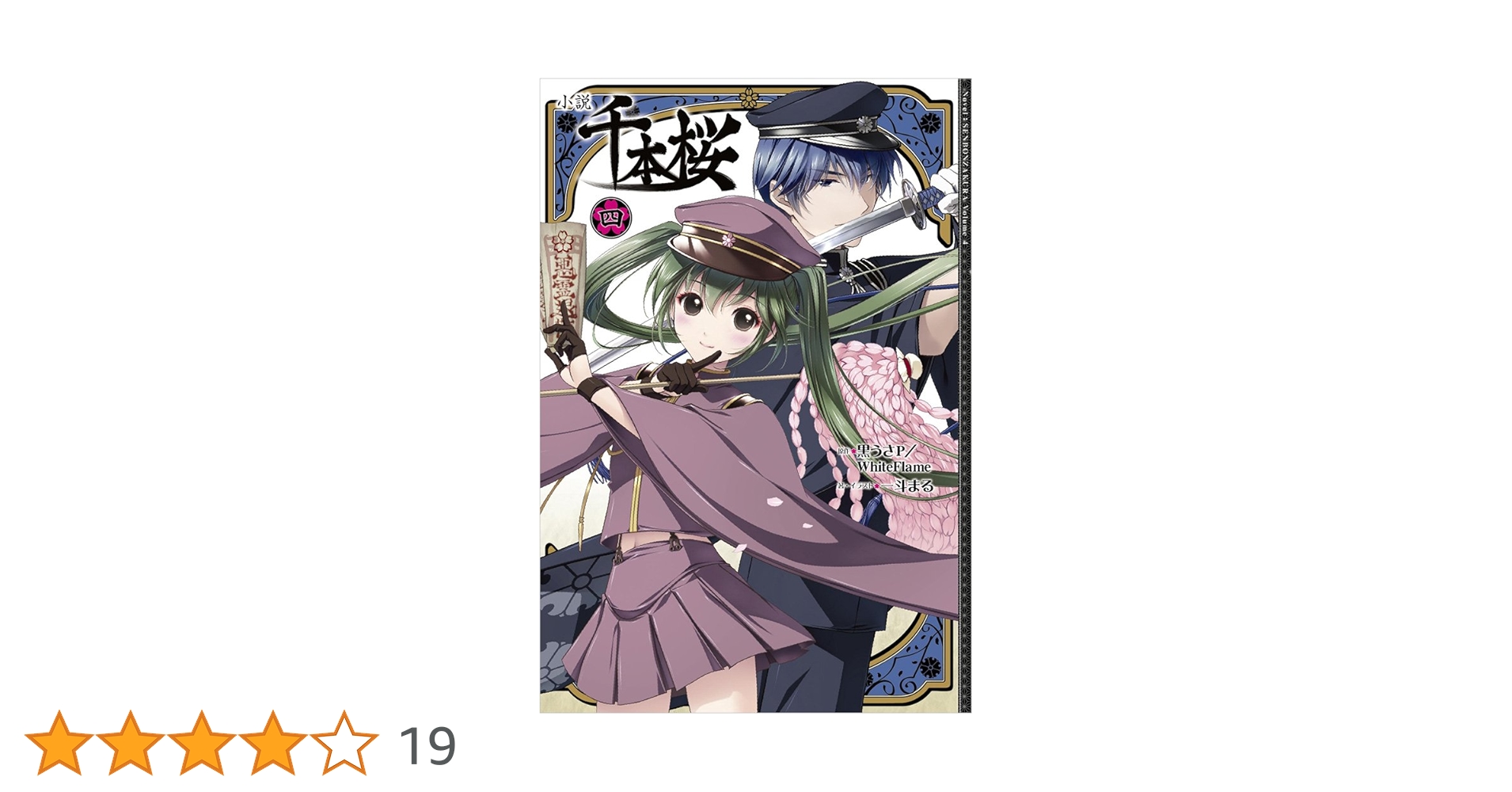 絶対★は〜れむ 4巻・イラストサイン入り 初版 GfoprXva4AA3PTW.jpg