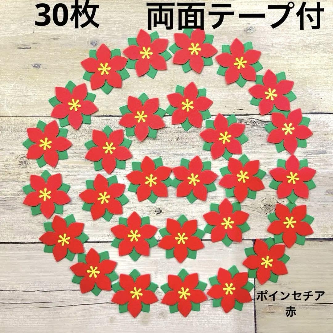 Amazon.co.jp: クラフトパンチポインセチア赤クリスマス