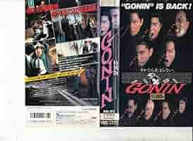 GONIN  ポスター GONIN ポスター Gonin (The Five) 1995 Takashi Ishii Takeshi