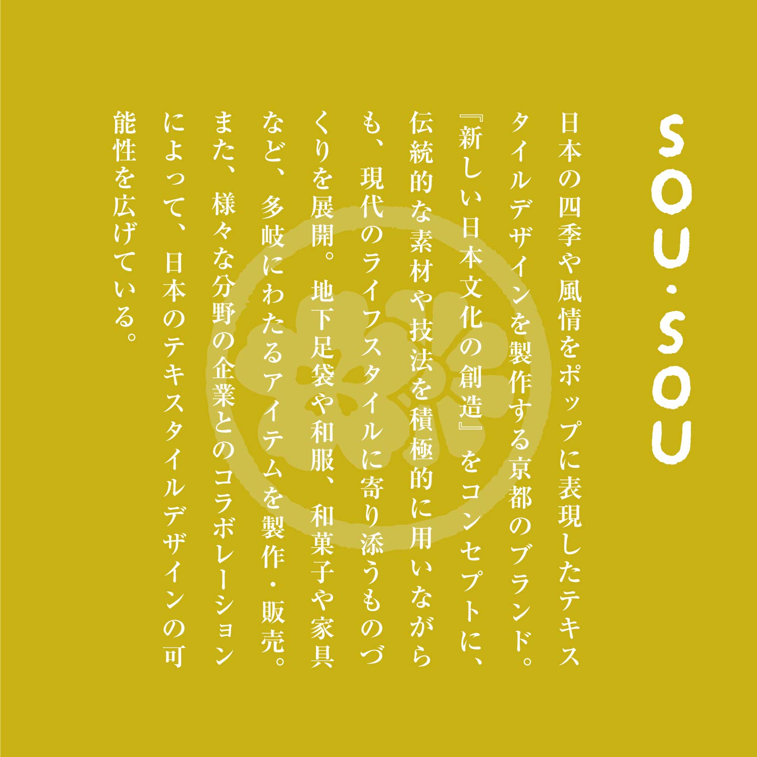 Amazon｜SOU・SOU インテリアマット SO-SU-U 60×110cm｜玄関マット