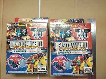 トランスフォーマービーストウォーズ　ビッグコンボイvsマグマトロン ビッグコンボイ マグマトロン ビーストウォーズ Amazon.co.jp