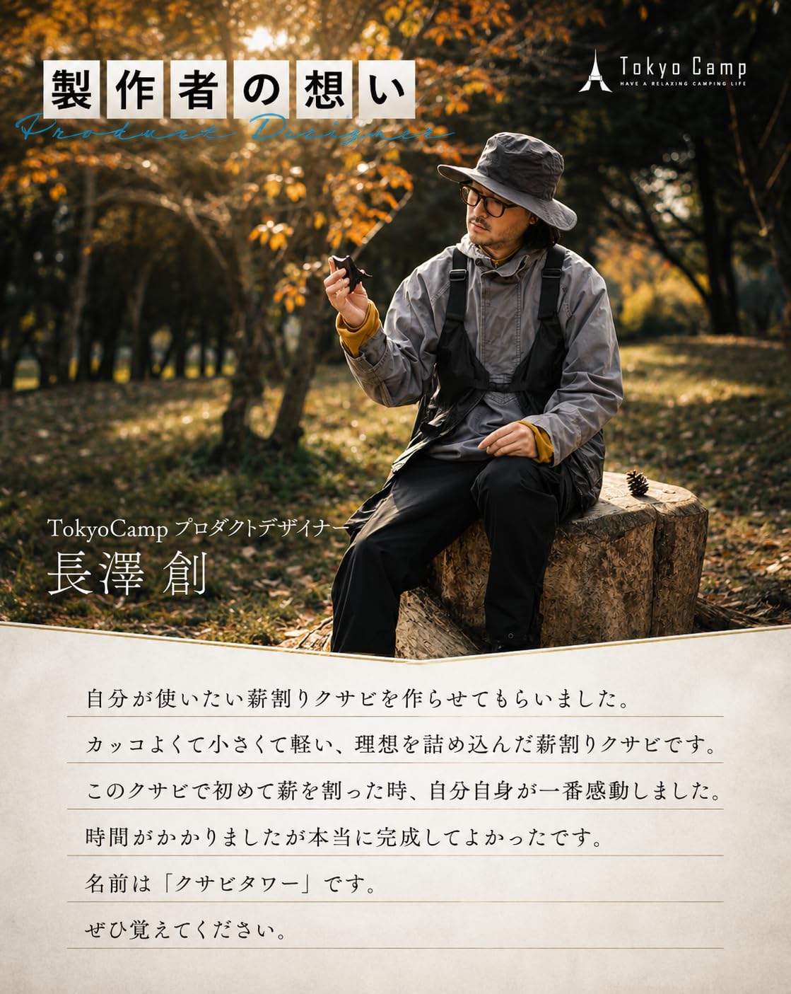 Amazon.co.jp: Tokyo Camp クサビタワー クサビ 楔 薪割り台 薪割り