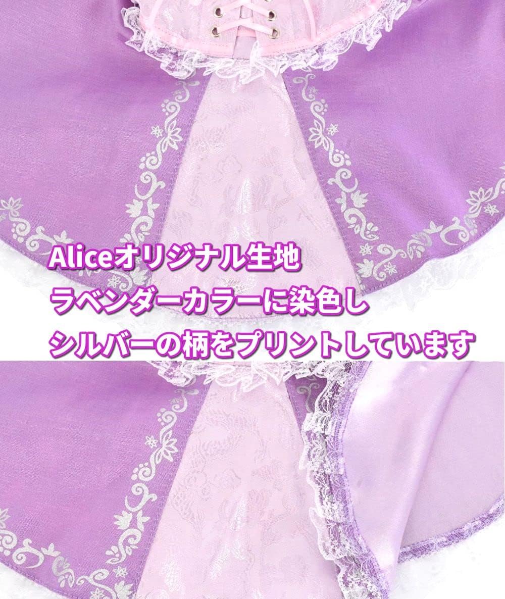 テディベア通販アリス クッキーアン 服 着せ替え コスチューム 塔の上のラプンツェル 本体無 Sサイズ用