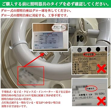 LED蛍光灯　丸型　東和照明 Amazon.co.jp: TOWABOX(東和): 丸型蛍光灯20-30-32-40形