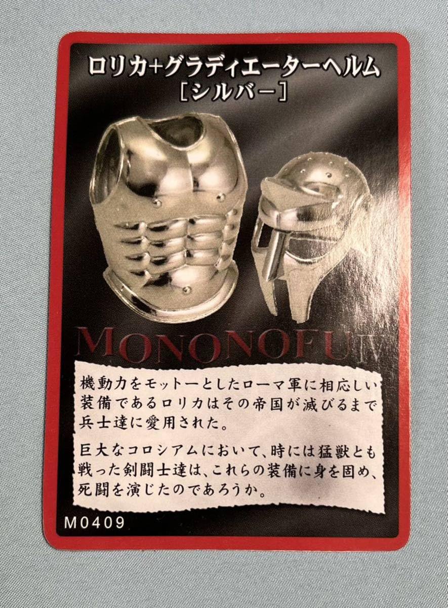 ★もふ★ Amazon | もののふ MONONOFU 甲冑 鎧 ロリカ グラディエーター