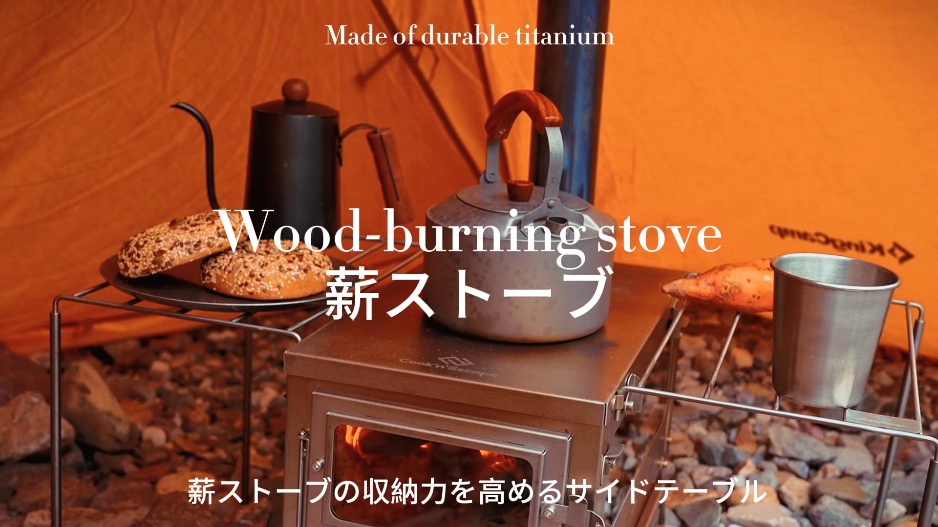 Amazon.co.jp: COOK'N'ESCAPE チタン薪ストーブ 10点セット 煙突2m付き