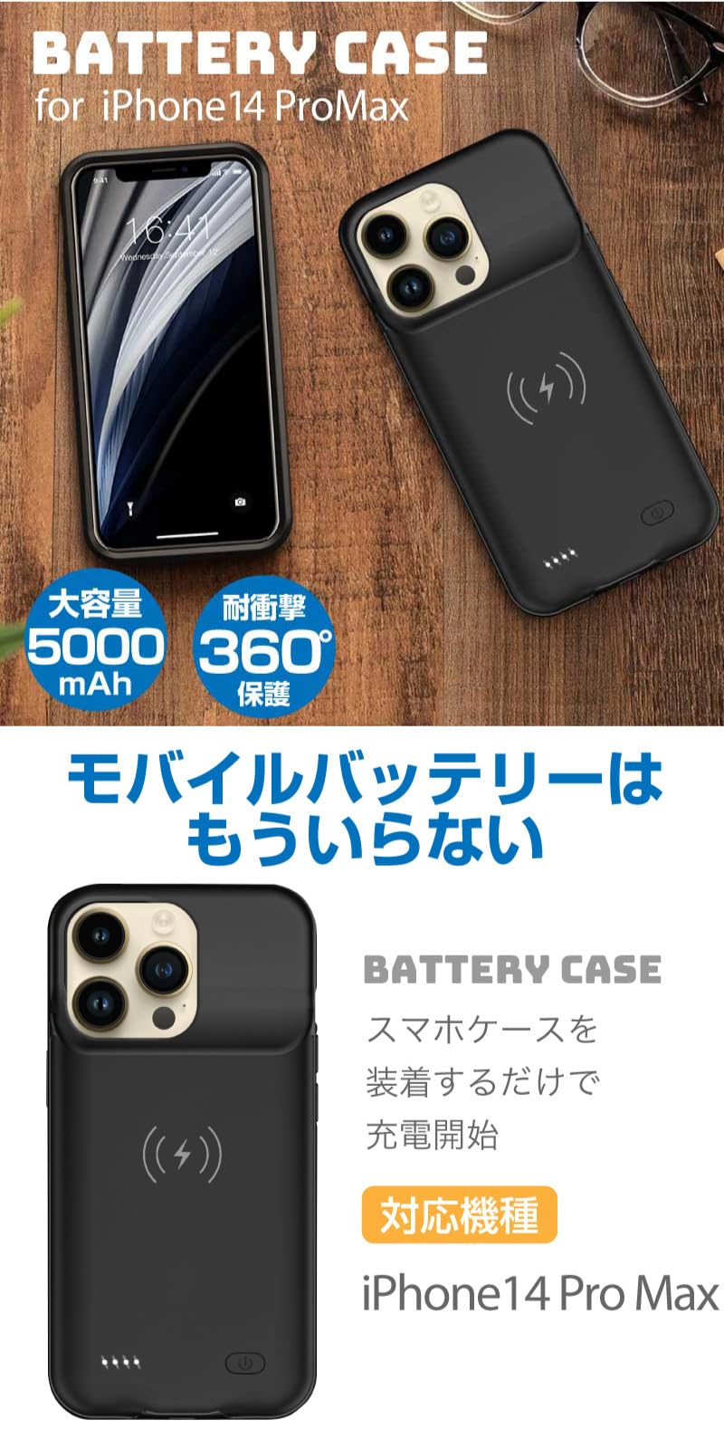 Amazon | FUNKS iPhone14pro max 対応 バッテリー内蔵ケース 5000mAh