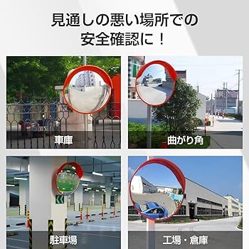 アリスさま専用 Amazon | 雑貨の国のアリス カーブミラー 駐車場 家庭用 屋外