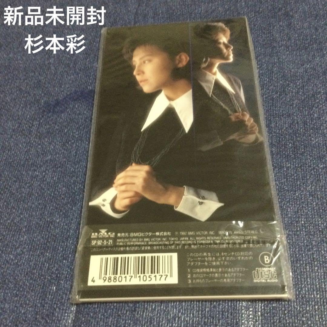 杉本彩 8センチ 8cmシングル 愛が知りたい 新品未開封 Amazon.co.jp: