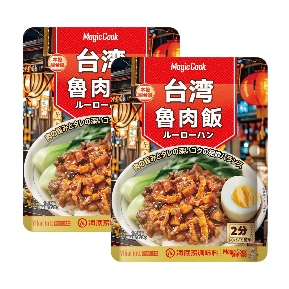 海底撈 MagicCook 2分で食べれる 台湾魯肉飯（ルーローハン）の素 130g