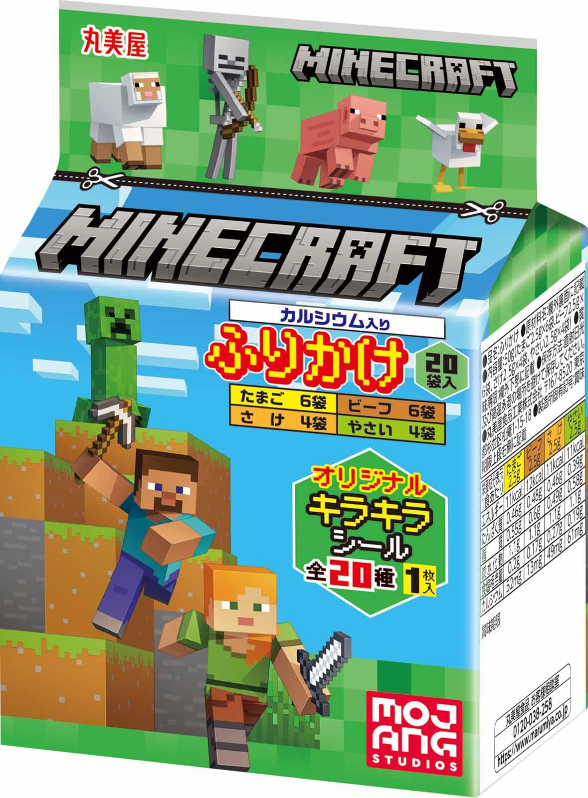 Amazon.co.jp: 丸美屋 マインクラフト ふりかけミニパック(小袋20袋入