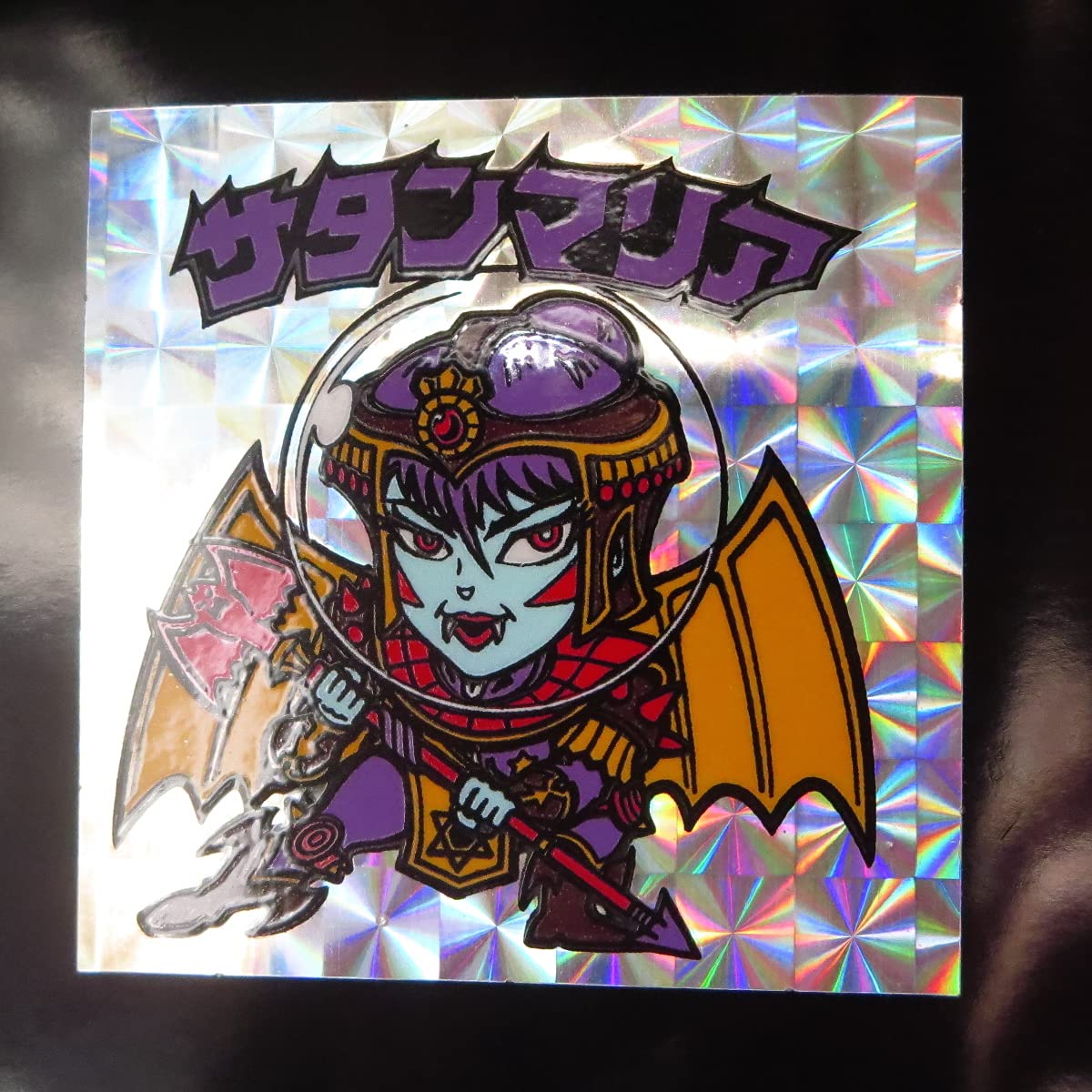 Amazon.co.jp: ◇完品～超完品クラス サタンマリア 銀 懸賞版 旧 