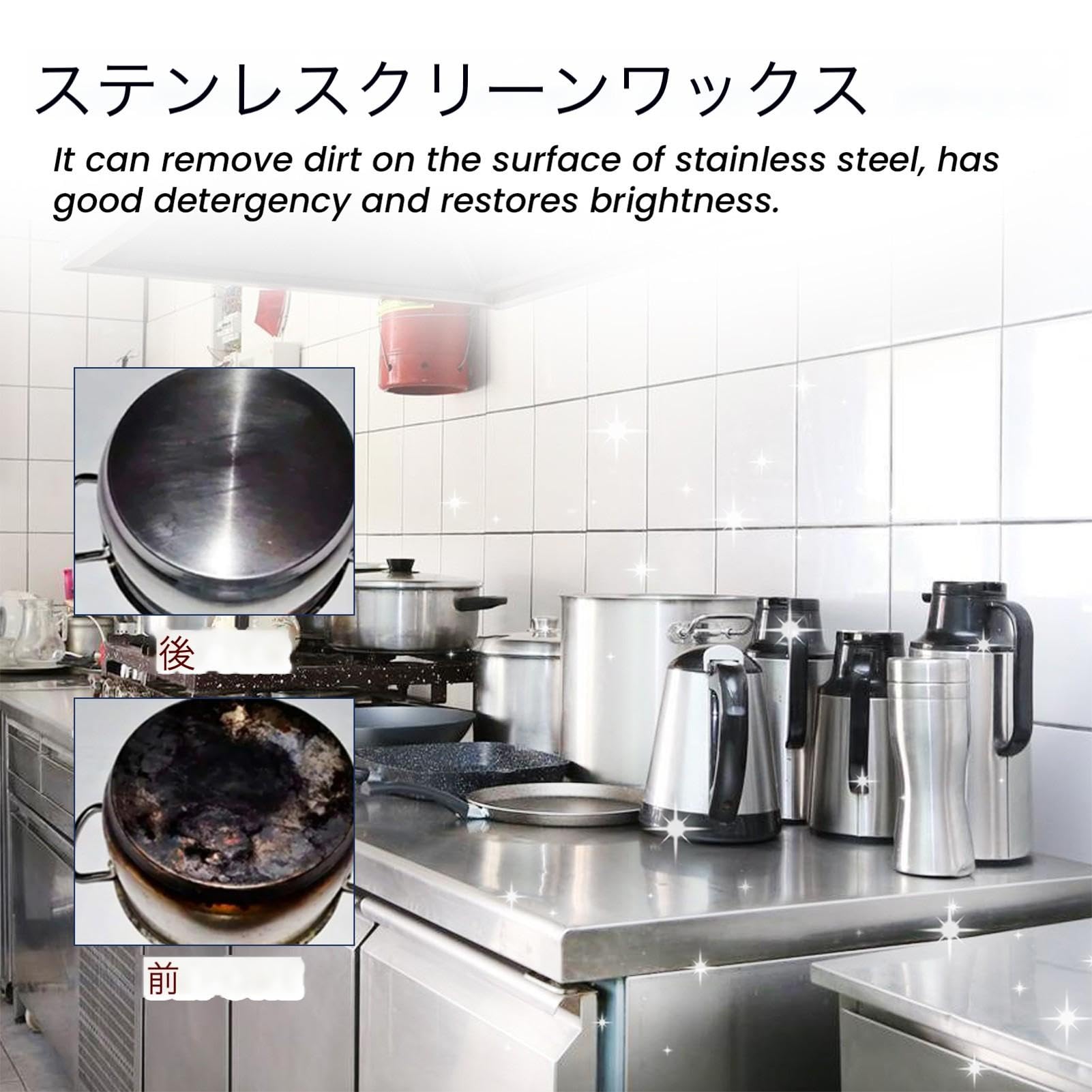 Amazon | ステンレス サビ取り クリーニングペースト キッチン 台所