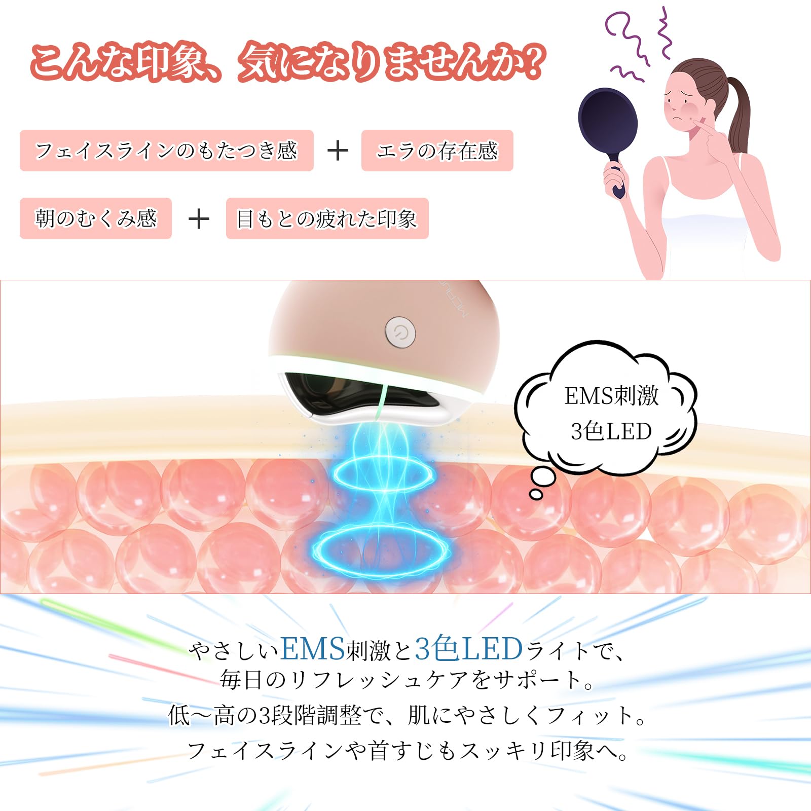 Amazon.co.jp: MCAura 美顔器 かっさ 電動 リフトかっさEMS 温感 3色