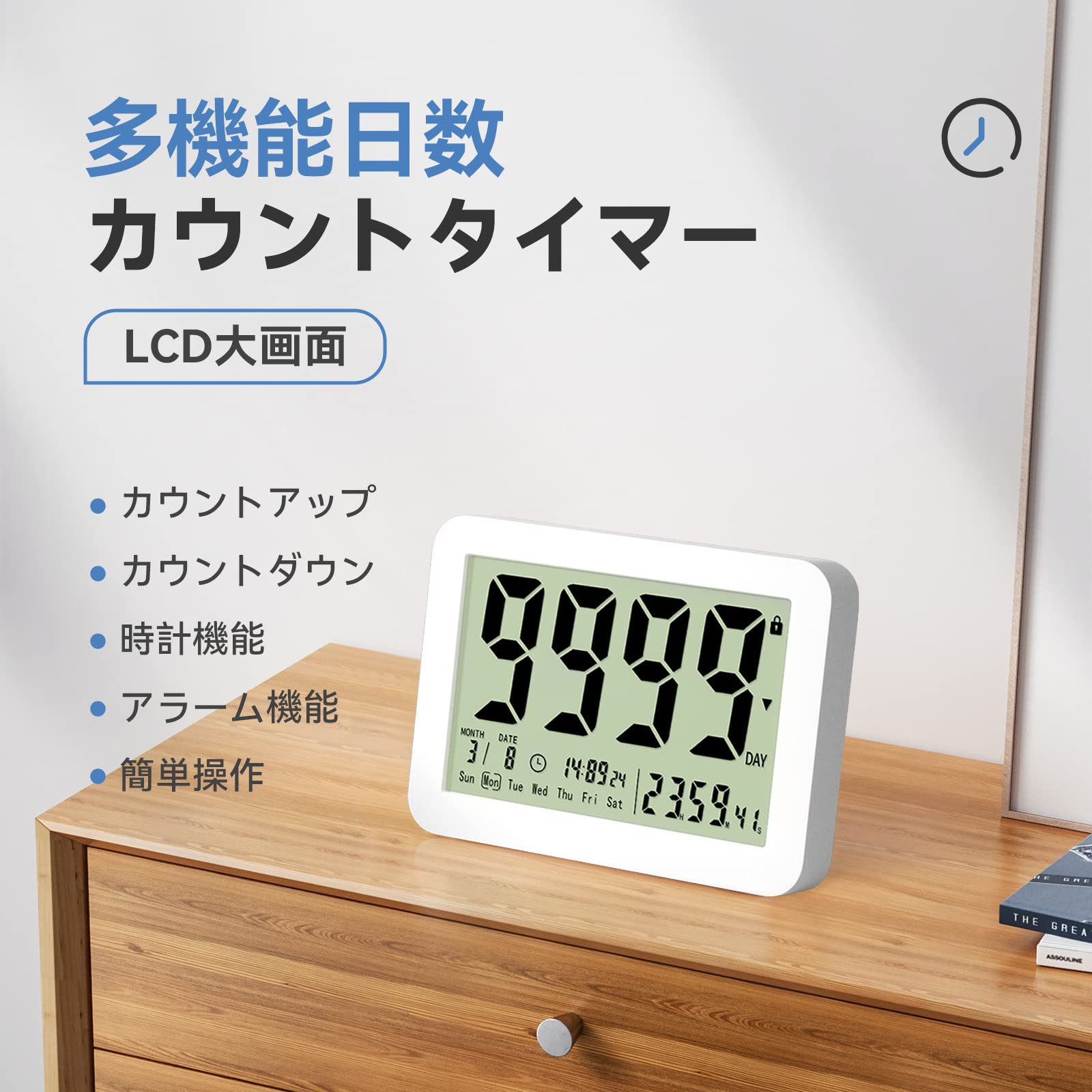 Amazon｜K&Z(ケイアンドゼット) 多機能日数カウントタイマー 