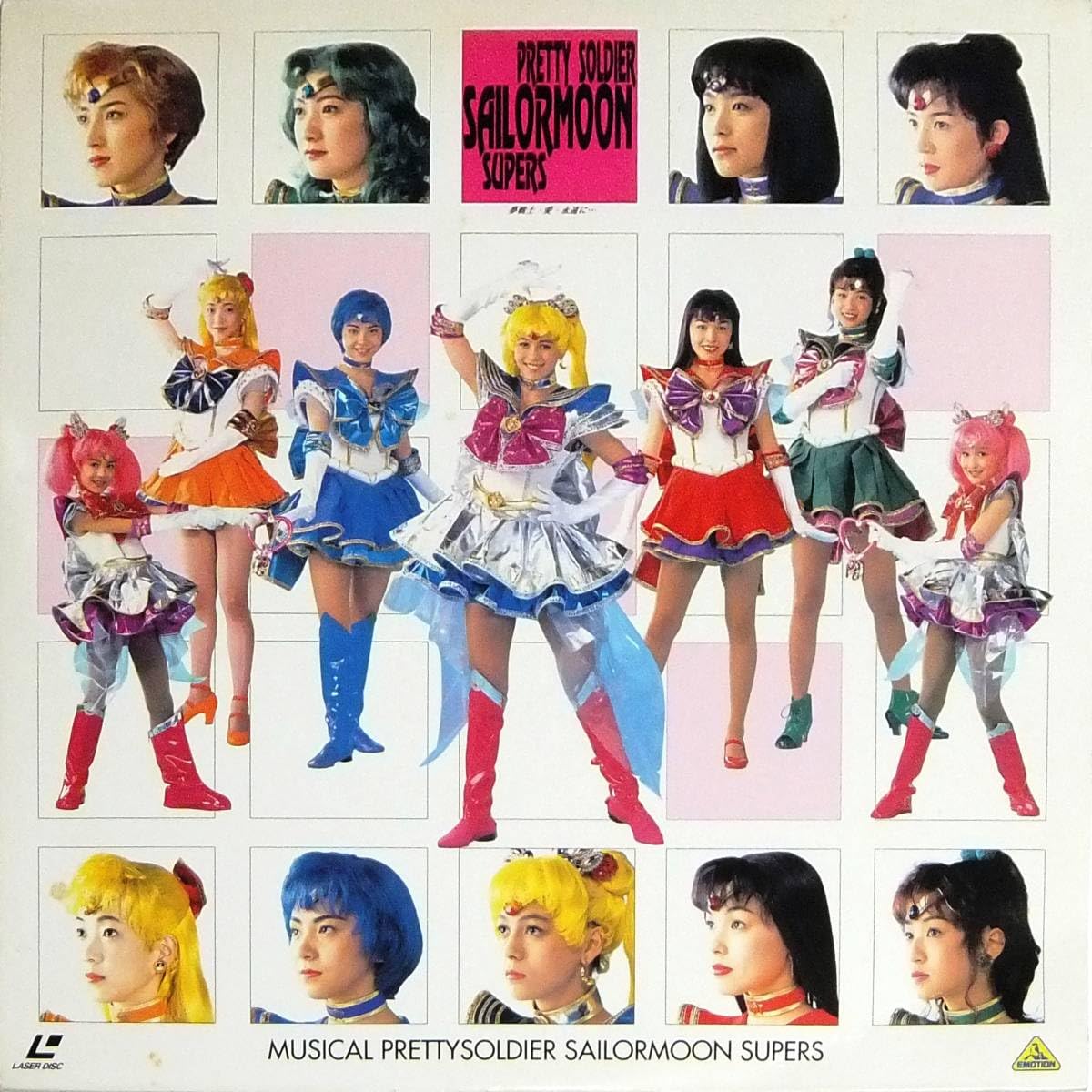 Amazon | □LD ミュージカル 美少女戦士セーラームーン スーパーズ