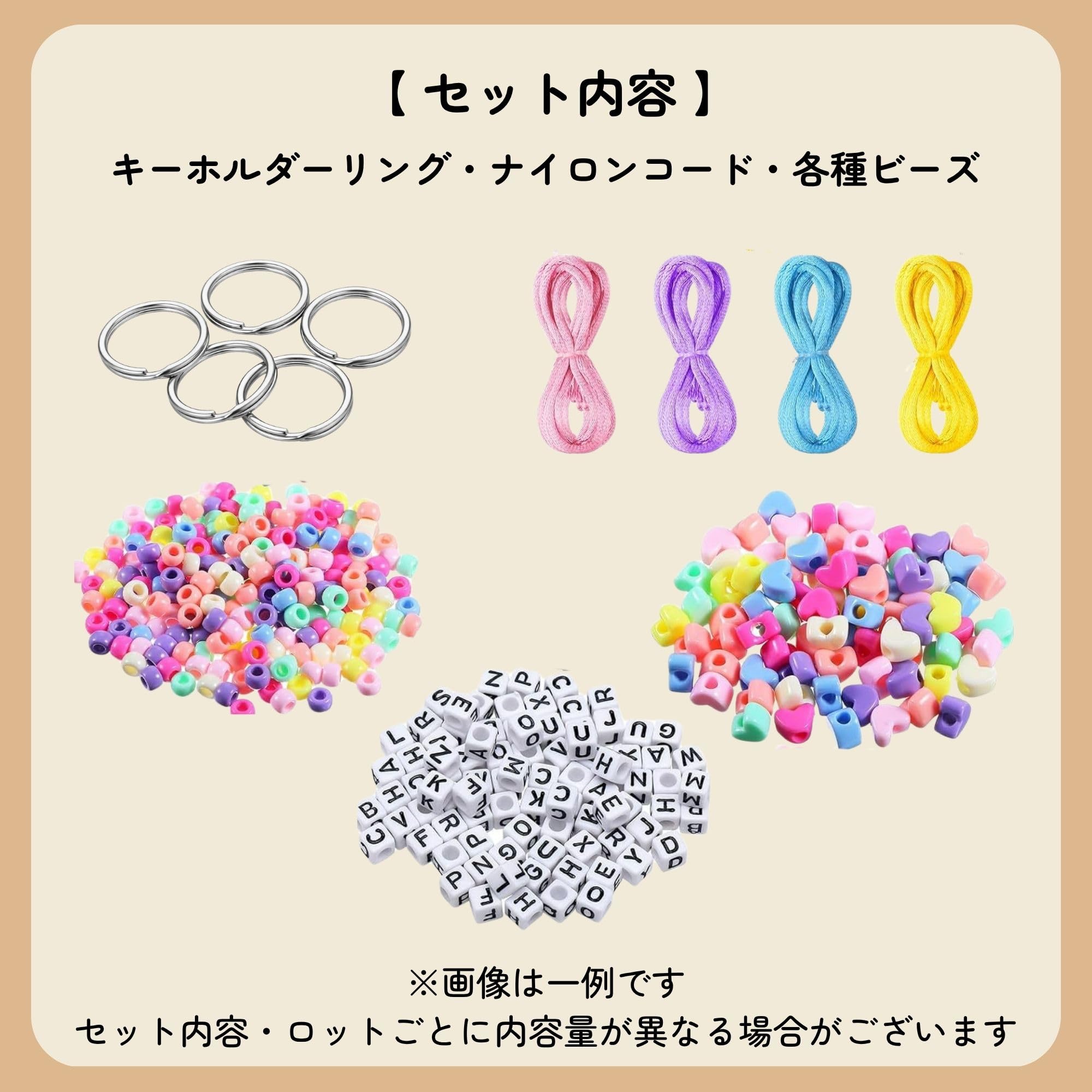 Amazon.co.jp: アルファベットビーズ キーホルダーキット 約285〜556個