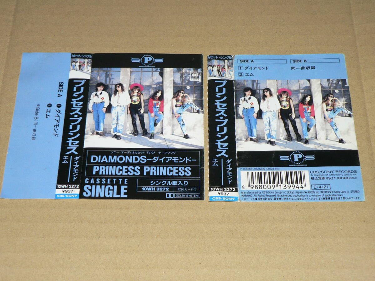 プリンセスプリンセス　ダイアモンド/Ｍ　レコード　アナログ盤　見本盤 プリンセスプリンセス ダイアモンド/M レコード アナログ盤