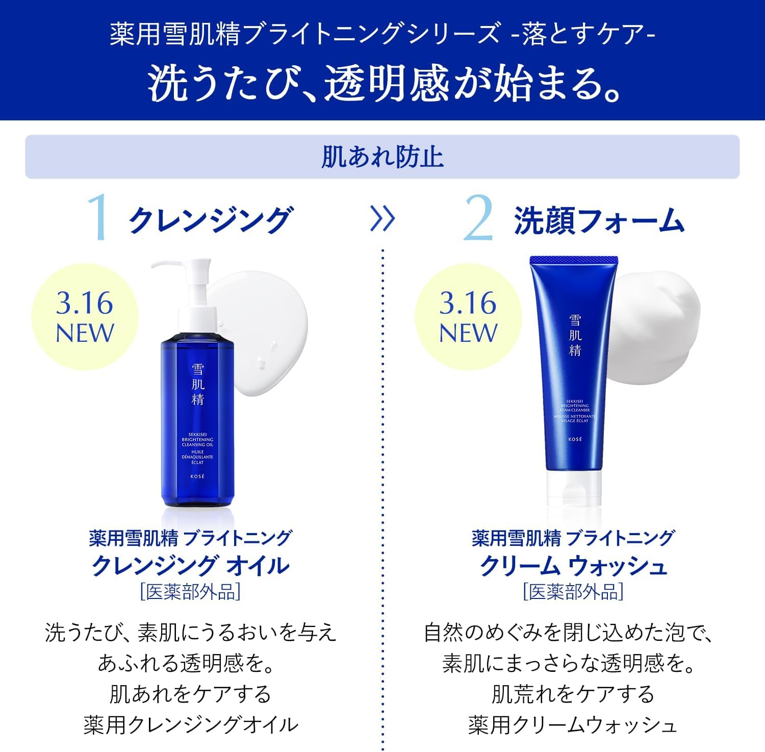 Amazon | 雪肌精 洗顔【医薬部外品】 薬用雪肌精 ブライトニング
