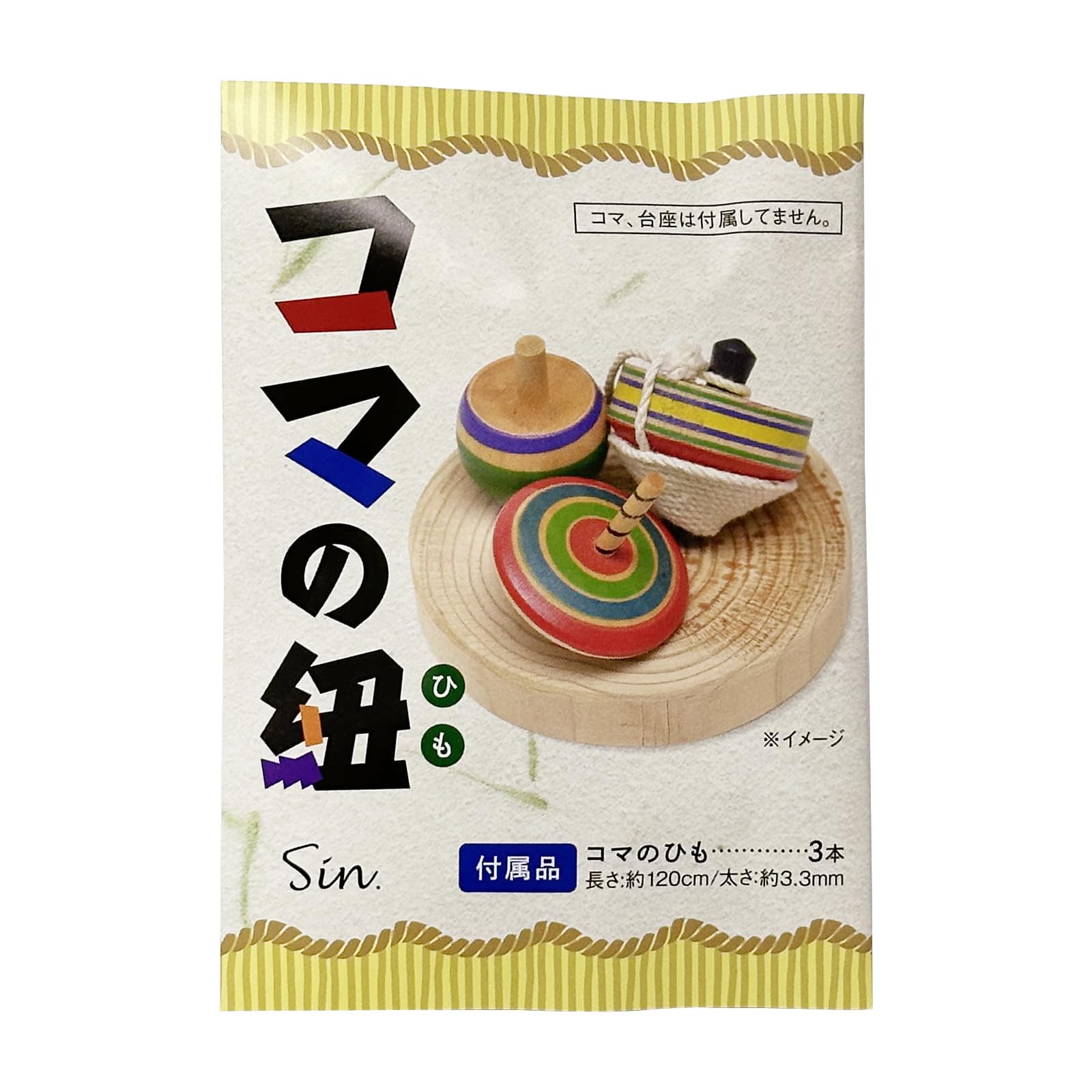 Amazon.co.jp: コマの紐 120cm 3本セット 太さ3.3mm 独楽 こま ヒモ