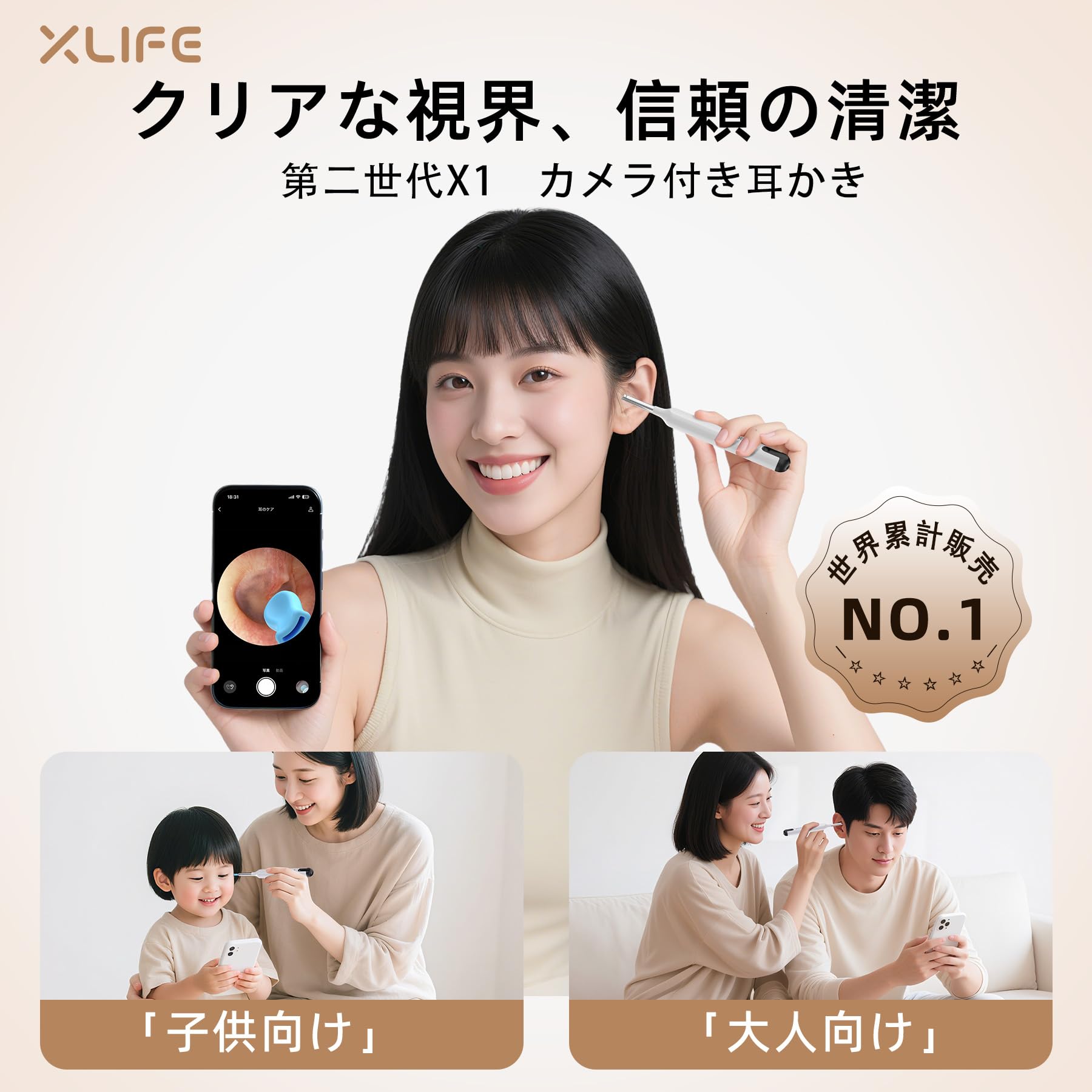 カメラ付き耳かき 高精細 1000万画素 LEDライト 自動温度調整 Amazon.co.jp: Bebird 新世代XliFE 九月登場 耳かき カメラ付き｜12本