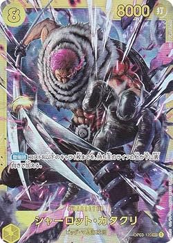 【ワンピースカード】　シャーロット・カタクリ Amazon.co.jp: ワンピースカードゲーム PRB01/OP03-123 シャーロット