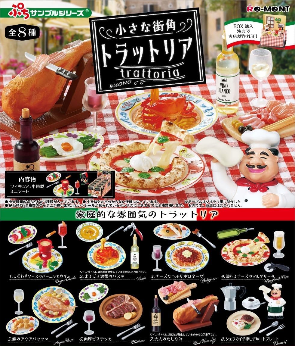 Re-Ment-Petit Sample-Street Corner Trattoria-Blind Box - 1 of 8