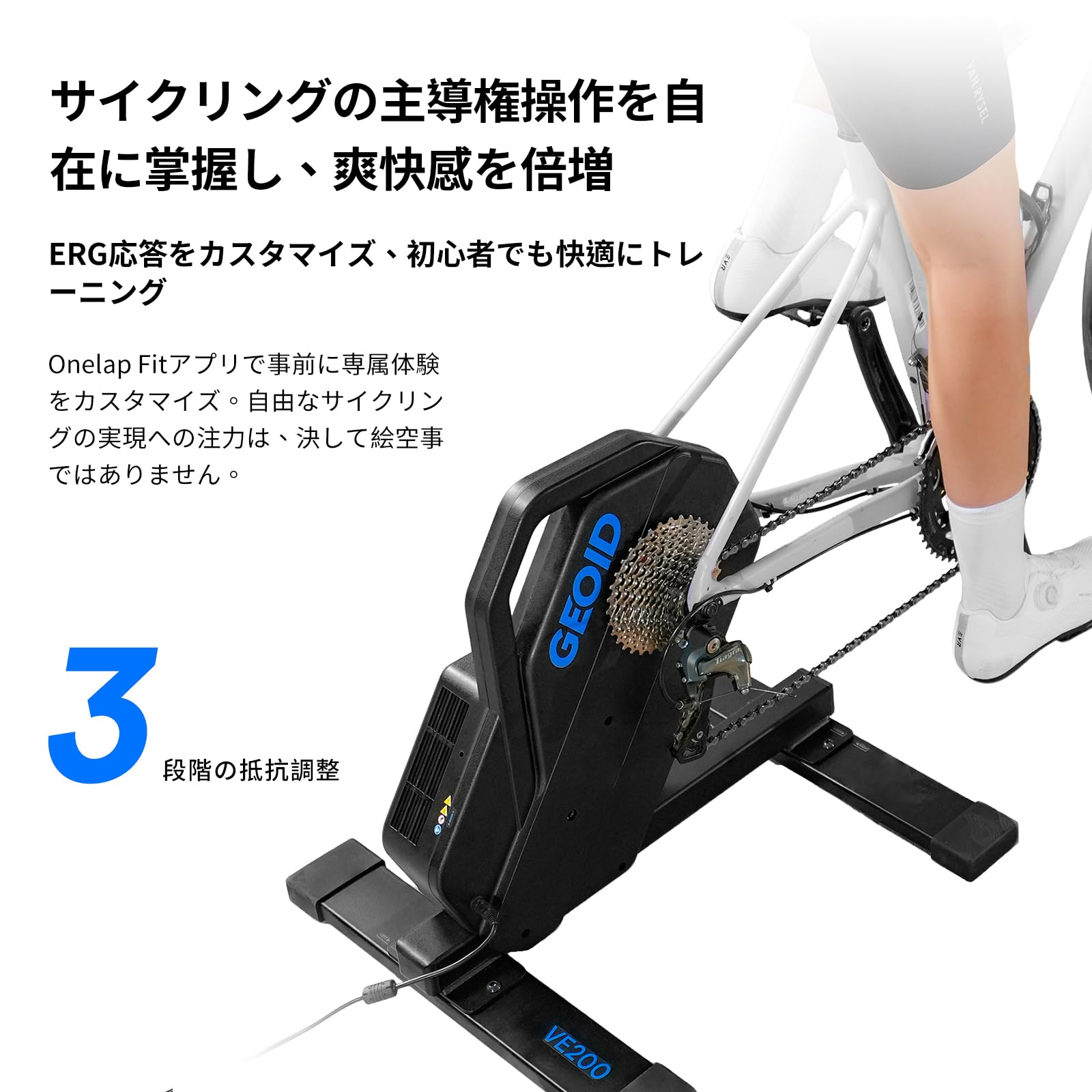 GEOID VE200 スマートトレーナー Amazon.co.jp: GEOID VE200 Smart Trainer Direct Drive Type Maximum