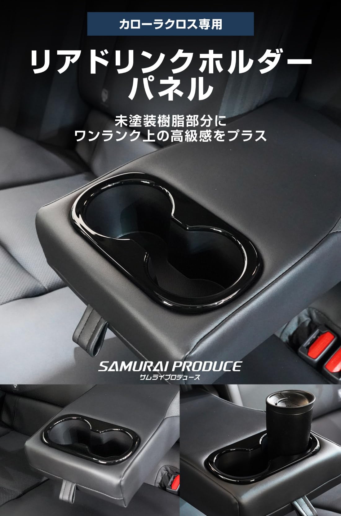 Amazon | 【サムライプロデュース】新型 カローラクロス 専用 フロント