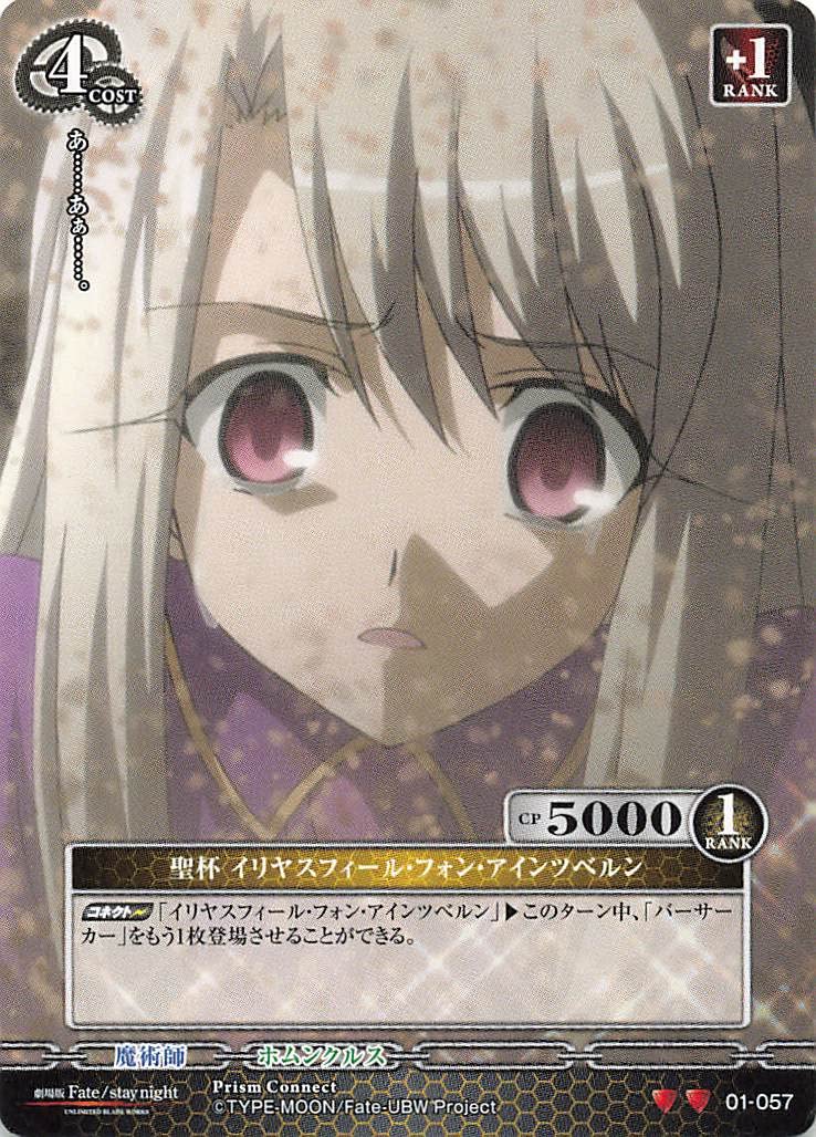 Amazon.co.jp: プリズムコネクト Fate/stay night-UNLIMITED BLADE