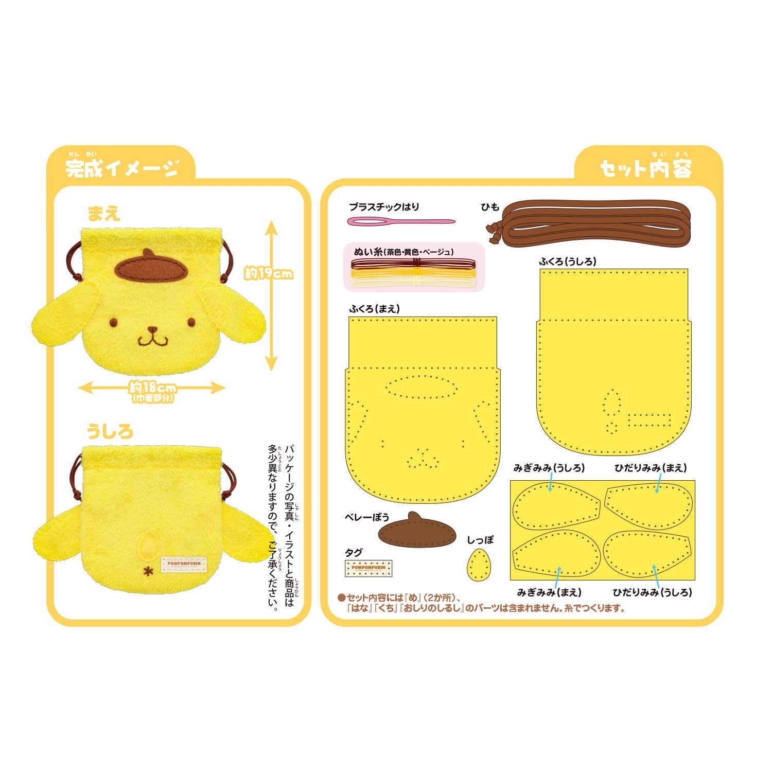 Amazon.co.jp: 尾上萬 はじめての ソーイングキット きんちゃく
