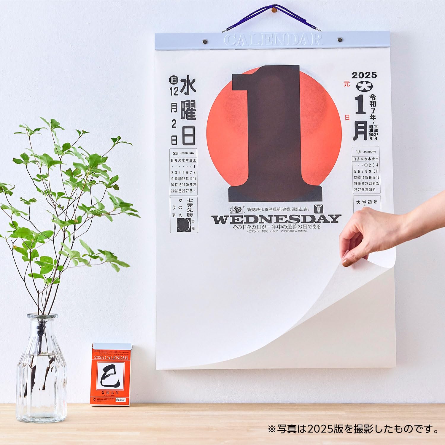 Amazon | 新日本カレンダー 2026年 カレンダー 日めくり 日めくり11号