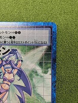 Amazon.co.jp: 旧デジモンカード St-911 フェアリモン2014年