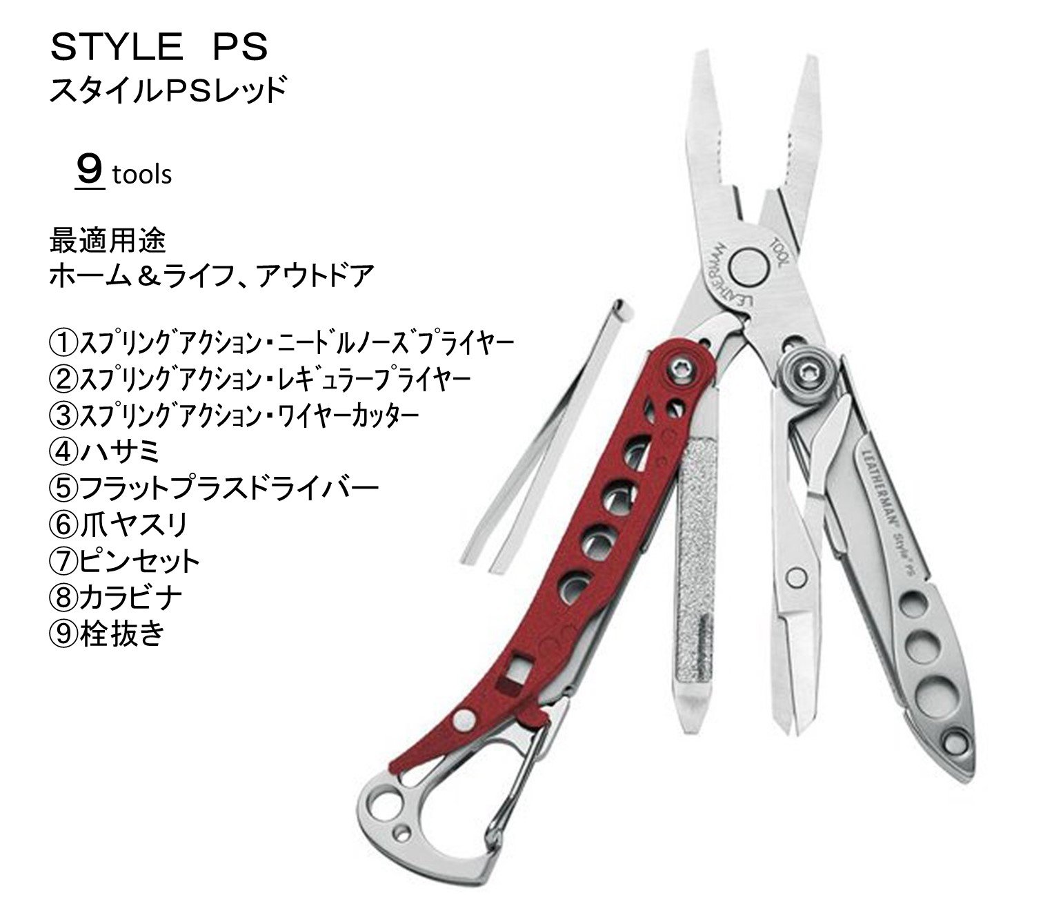 Amazon | LEATHERMAN ( レザーマン ) マルチツール STYLE PS スタイル 