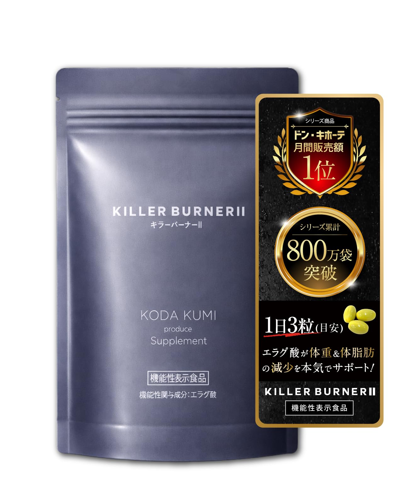 ⭐ネコさん専用⭐KILLER BURNER II ダイエットサプリメント 【公式通販】