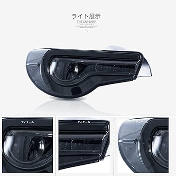 Amazon | USEKA トヨタ 86 ハチロク スバル BRZに 改装 テール