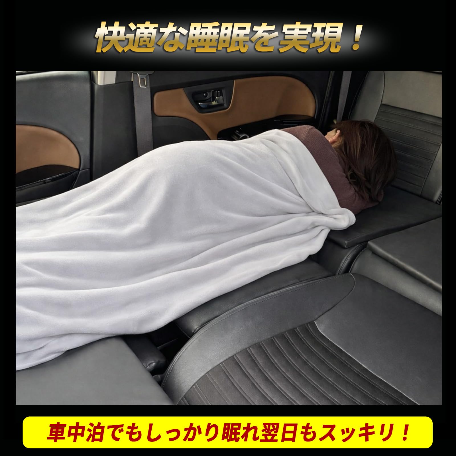 Amazon | ノア/ヴォクシー 80 車中泊マット 段差解消 レザー調 