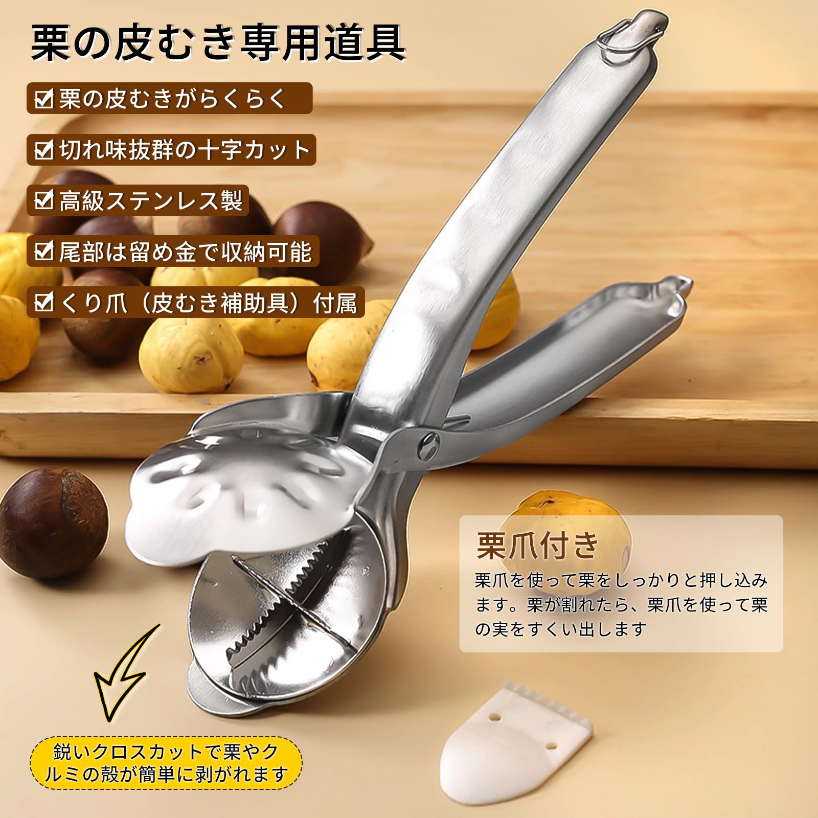 Amazon | ポクミル 栗むき器 皮むき 栗 くりむき器 栗の皮むき器 栗