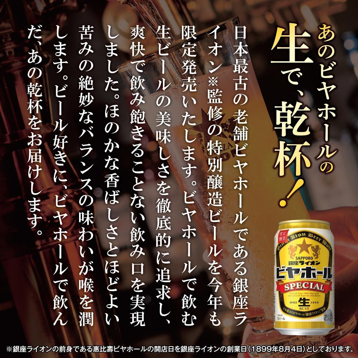 Amazon.co.jp: サッポロ 銀座ライオン ビヤホール スペシャル [ 500ml