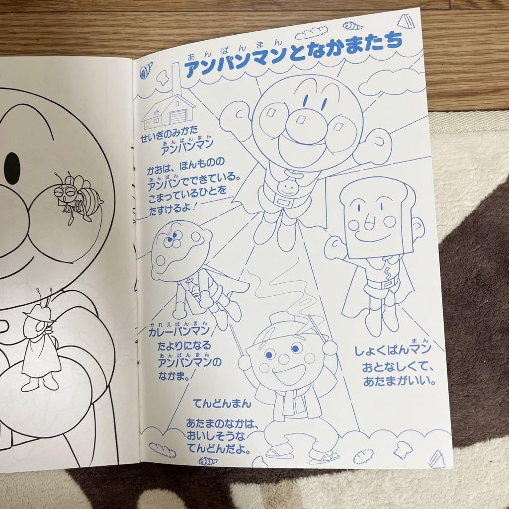 Amazon.co.jp: アンパンマン ぬりえ セイカ セイカノート 当時物