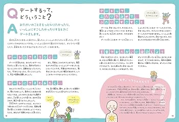 Amazon.co.jp: 10歳からの カラダ・性・ココロのいろいろブック 性と
