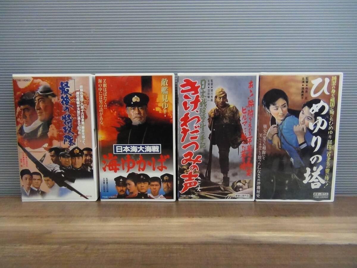 Amazon.co.jp: ☆6作品 VHS 二百三高地・大日本帝国・最後の特攻隊・海