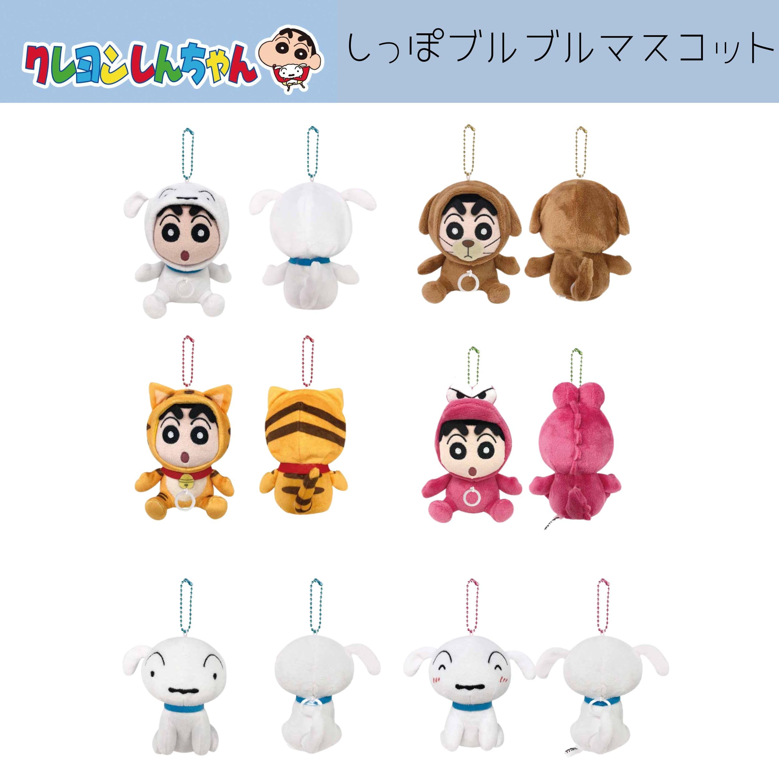 Amazon.co.jp: アイプランニング クレヨンしんちゃん しんちゃんしっぽ
