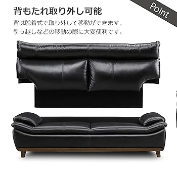 確認 Amazon｜関家具(Sekikagu) ソファ 本革 レザー ハイバック