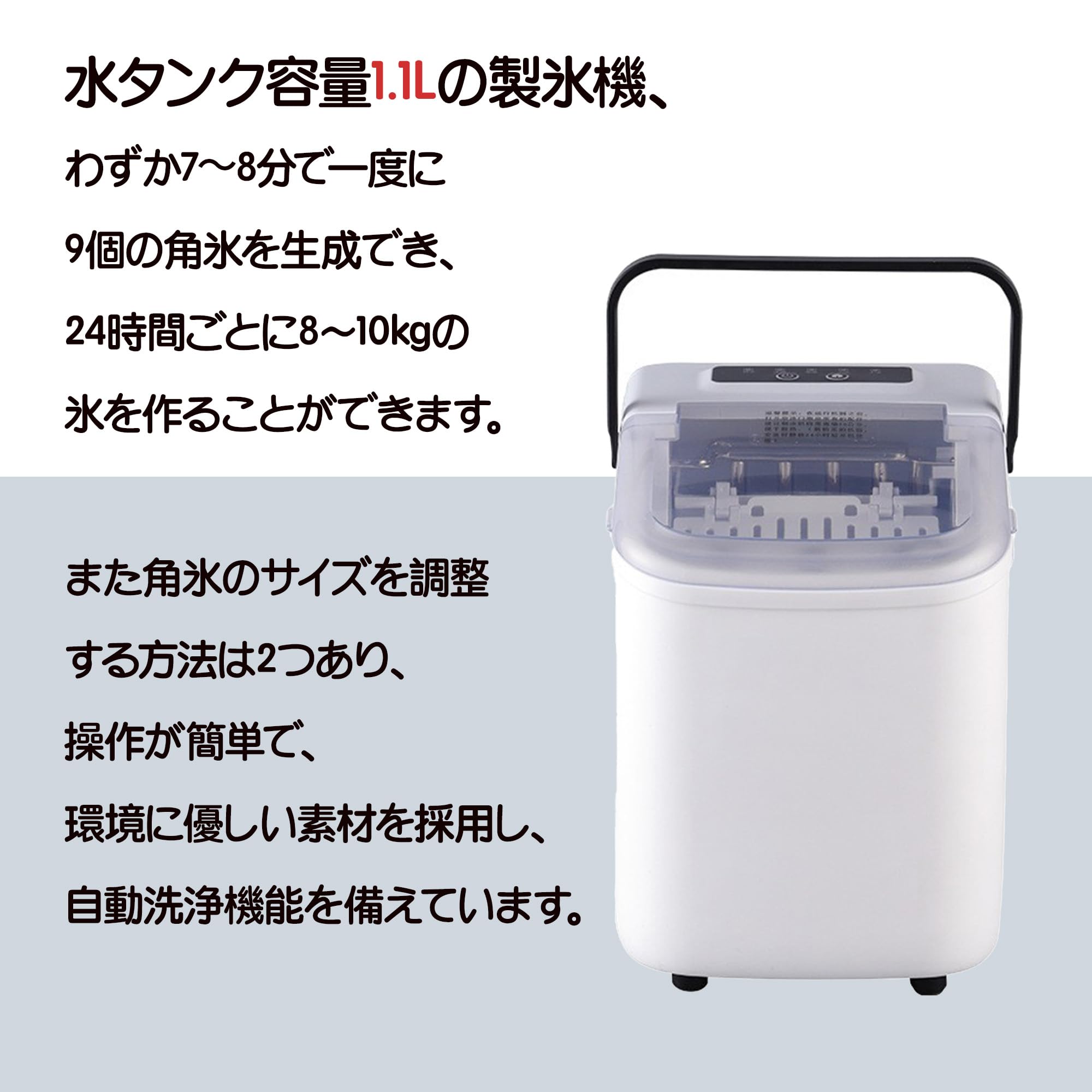 未使用　製氷機　GSN-Z6Y1　家庭用　1.1L大容量　高速自動製氷機 Amazon.co.jp: 製氷機 氷つくり機 1.1L大容量 製氷時間7-8分間 一度に9